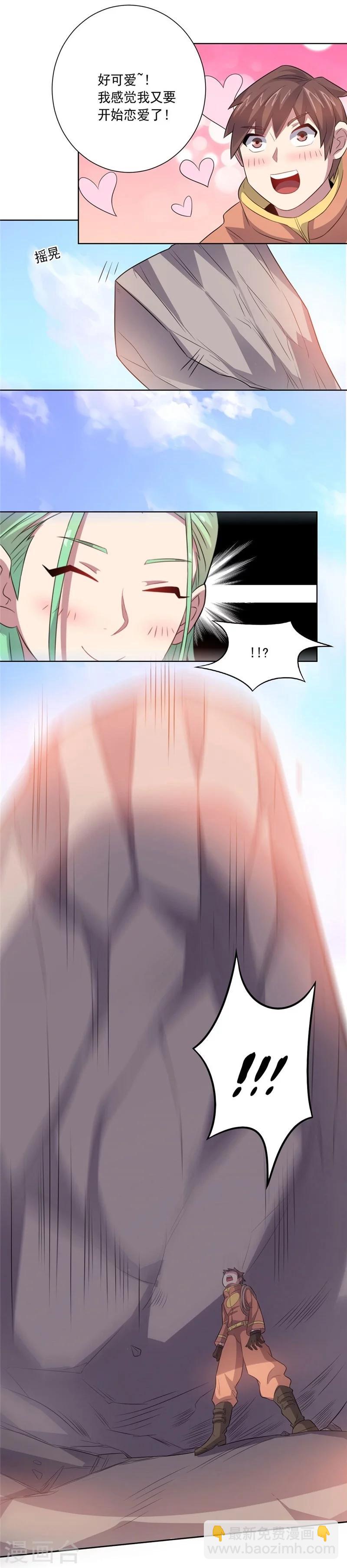 《大英雄的女友超级凶》第43话 偶遇 第15页