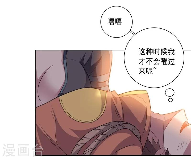《大英雄的女友超级凶》第43话 偶遇 第18页