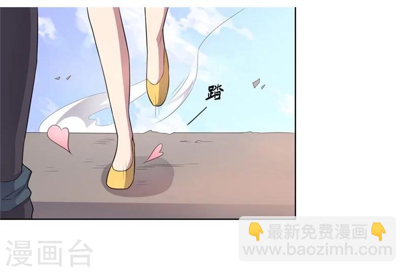 《大英雄的女友超级凶》第43话 偶遇 第19页
