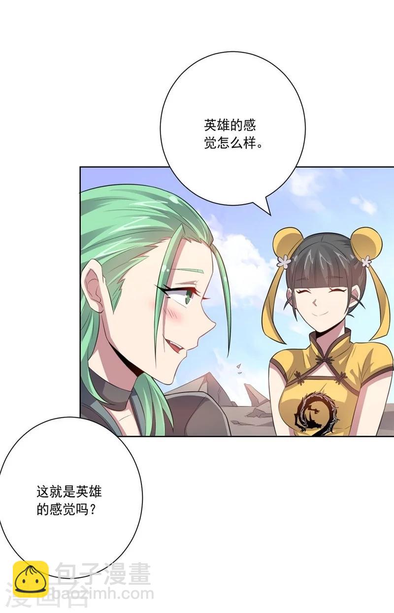 《大英雄的女友超级凶》第43话 偶遇 第20页