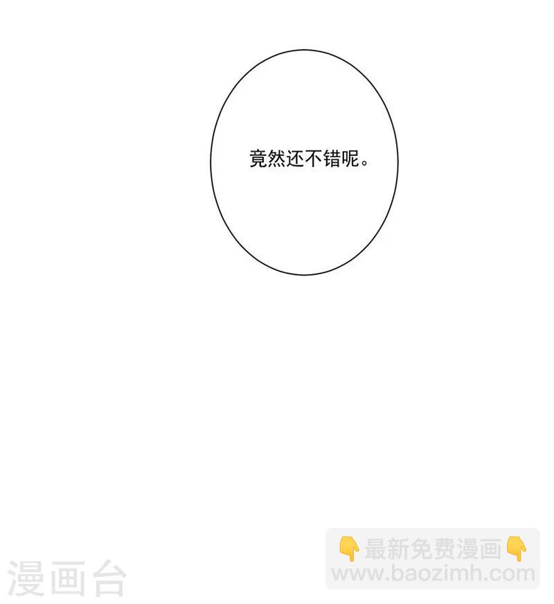《大英雄的女友超级凶》第43话 偶遇 第21页