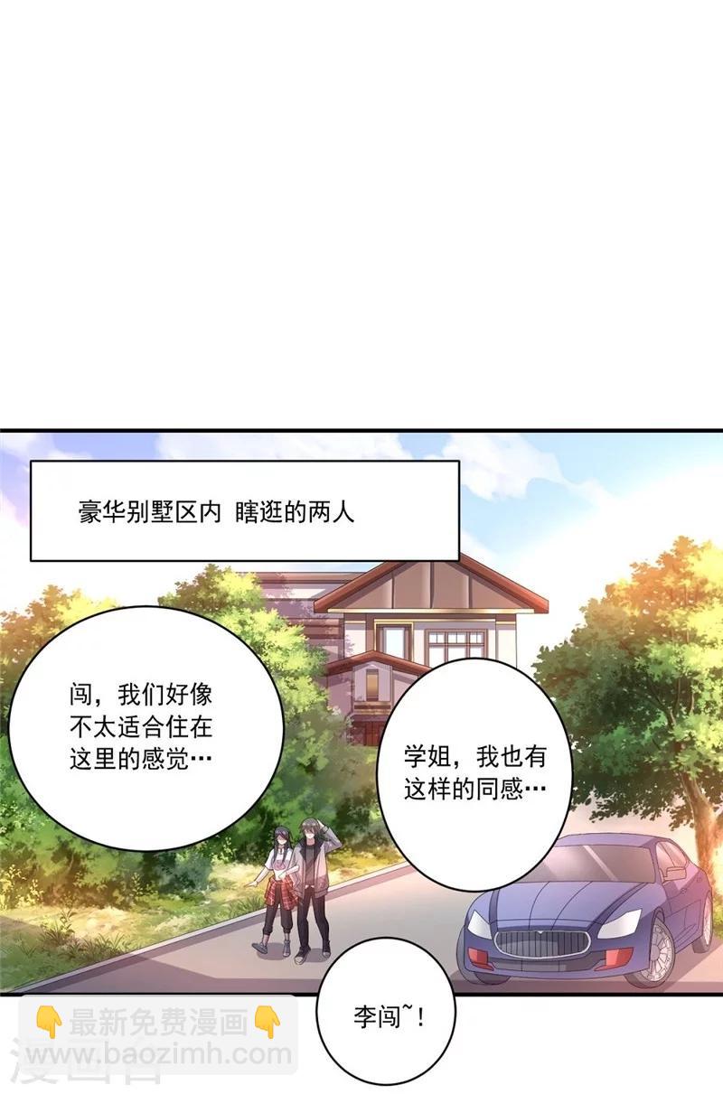 《大英雄的女友超级凶》第43话 偶遇 第22页