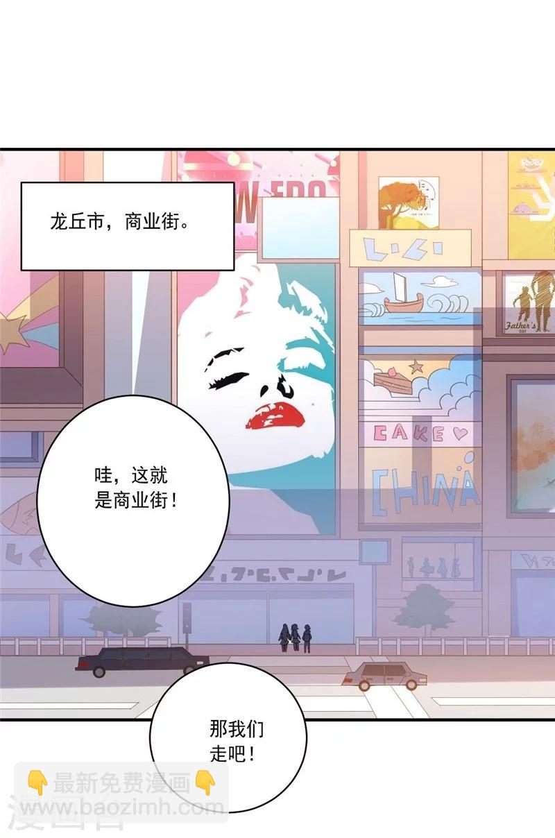 《大英雄的女友超级凶》第43话 偶遇 第29页
