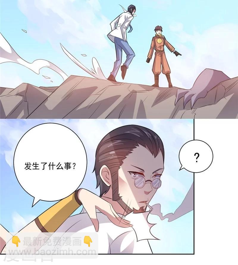 《大英雄的女友超级凶》第43话 偶遇 第4页