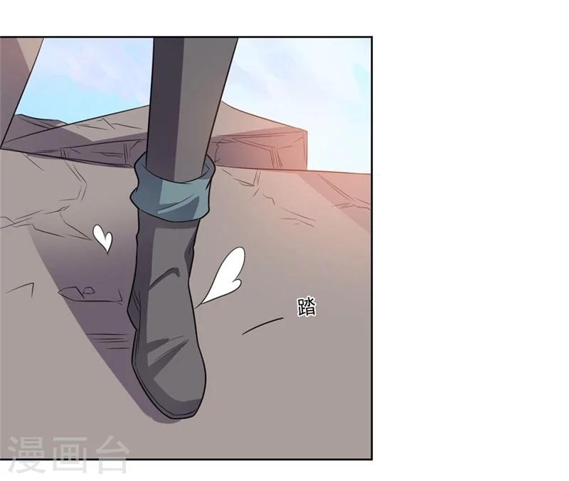 《大英雄的女友超级凶》第43话 偶遇 第6页