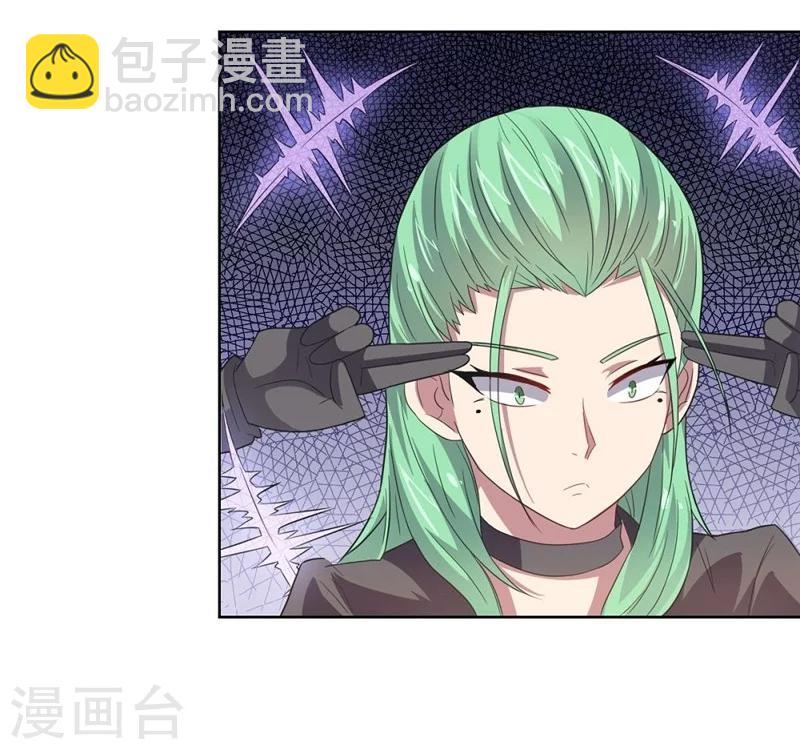 《大英雄的女友超级凶》第43话 偶遇 第7页