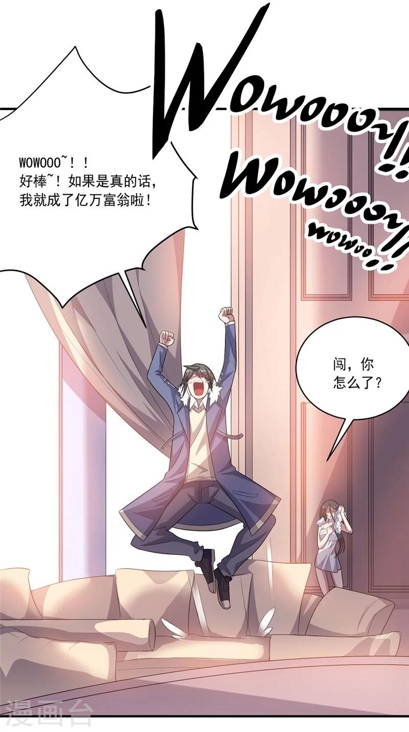《大英雄的女友超级凶》第41话 穷人乍富 第14页