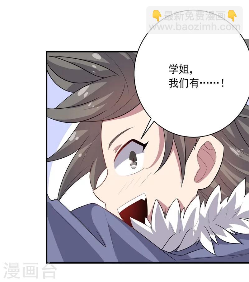 《大英雄的女友超级凶》第41话 穷人乍富 第15页