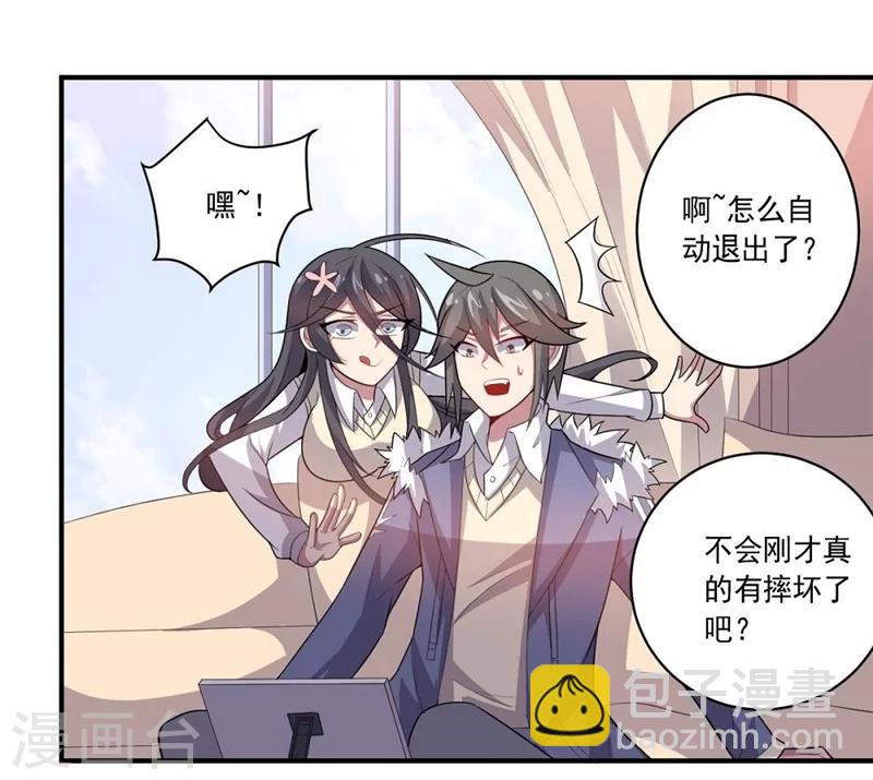 《大英雄的女友超级凶》第41话 穷人乍富 第3页