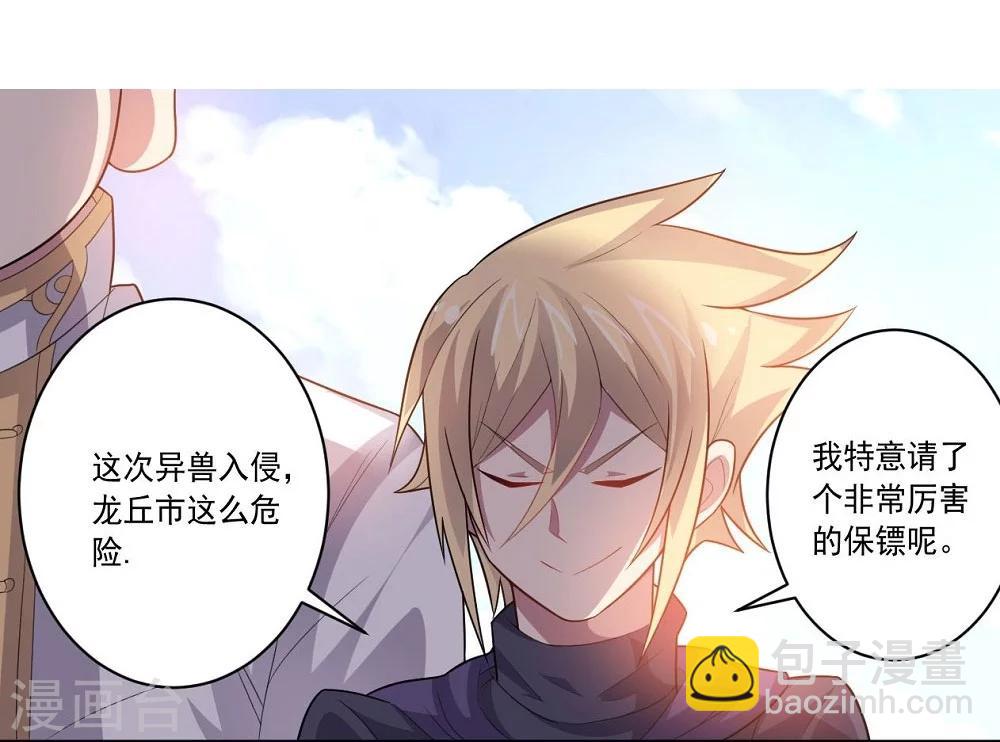 《大英雄的女友超级凶》第44话 气愤陡转 第10页