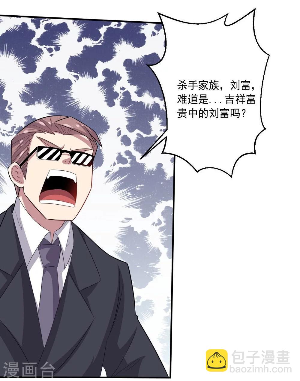 《大英雄的女友超级凶》第44话 气愤陡转 第12页