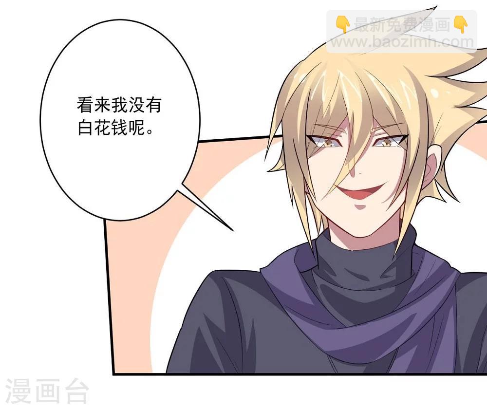 《大英雄的女友超级凶》第44话 气愤陡转 第13页