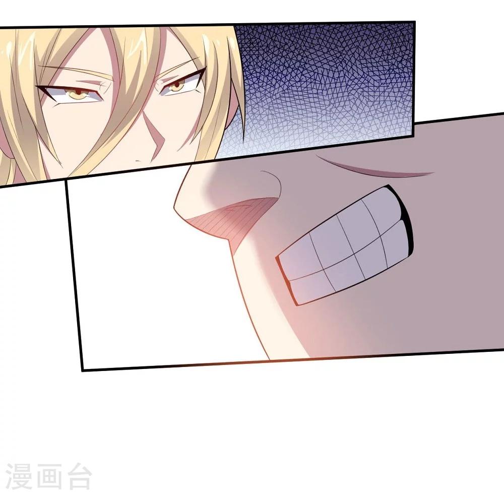 《大英雄的女友超级凶》第44话 气愤陡转 第16页