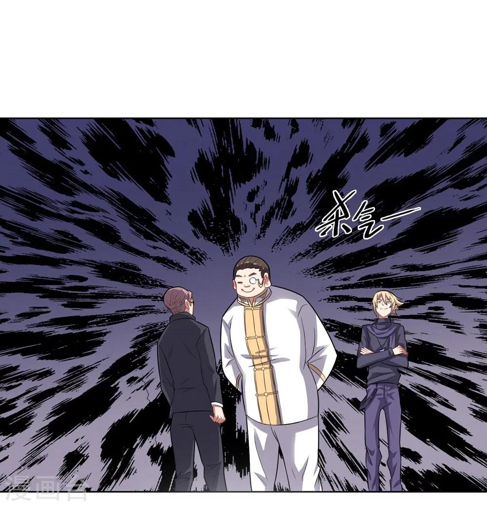 《大英雄的女友超级凶》第44话 气愤陡转 第17页