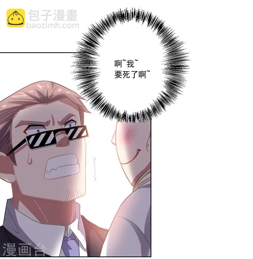 《大英雄的女友超级凶》第44话 气愤陡转 第18页