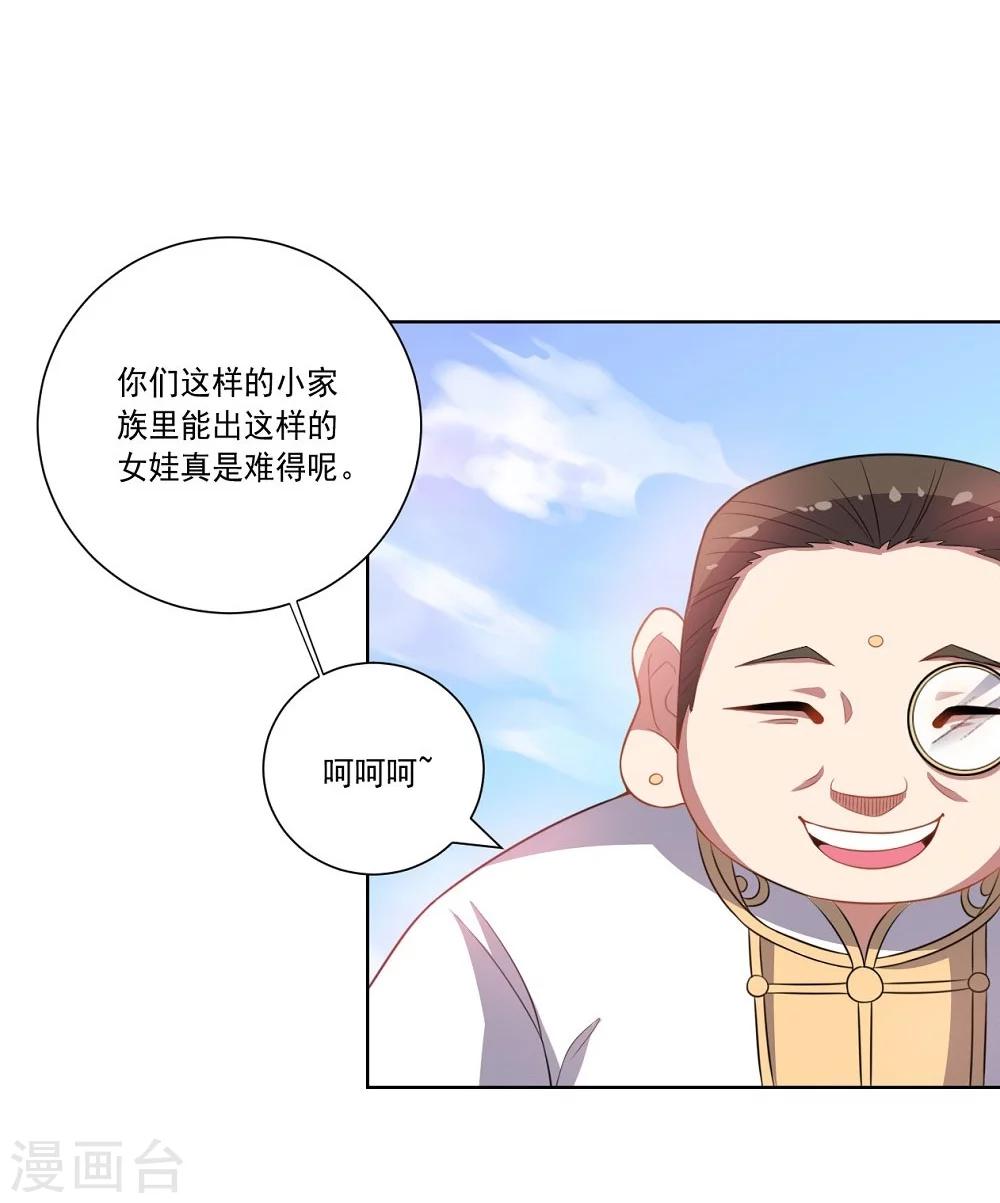 《大英雄的女友超级凶》第44话 气愤陡转 第22页