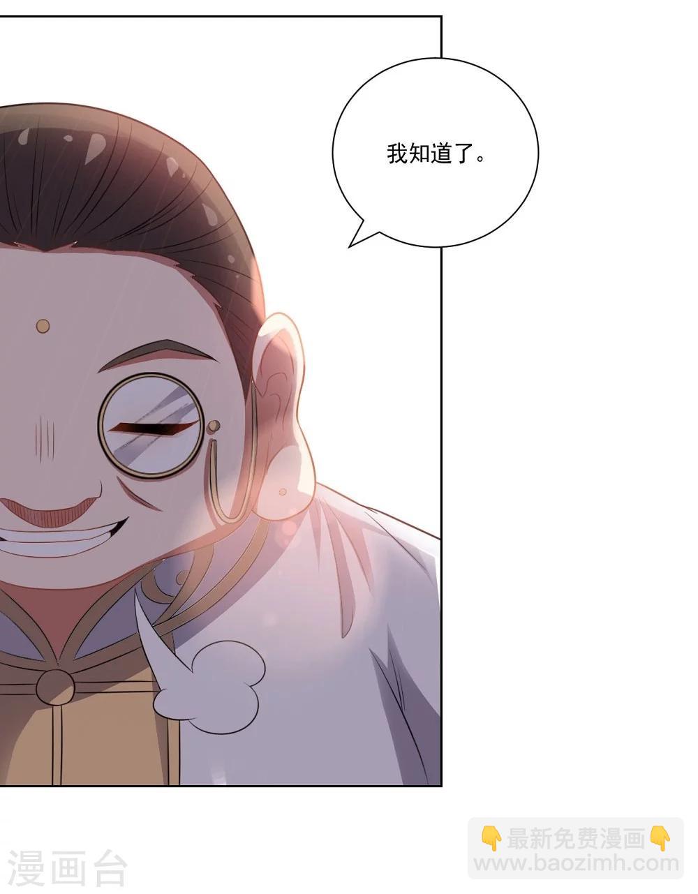 《大英雄的女友超级凶》第44话 气愤陡转 第24页
