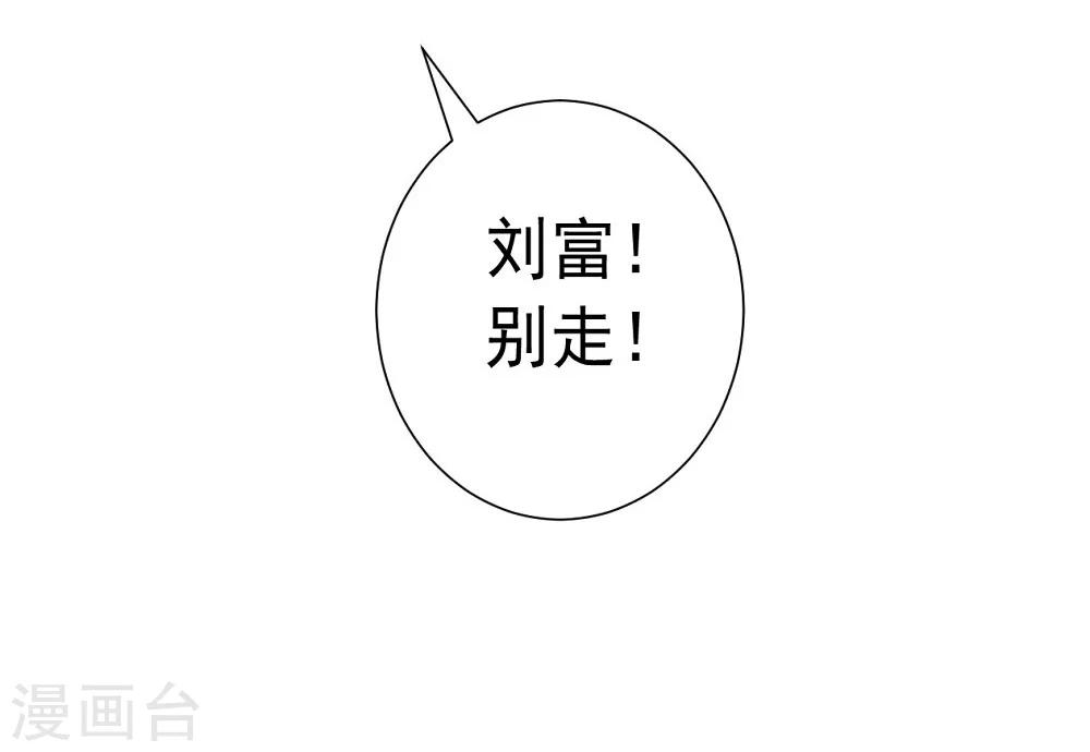《大英雄的女友超级凶》第44话 气愤陡转 第31页