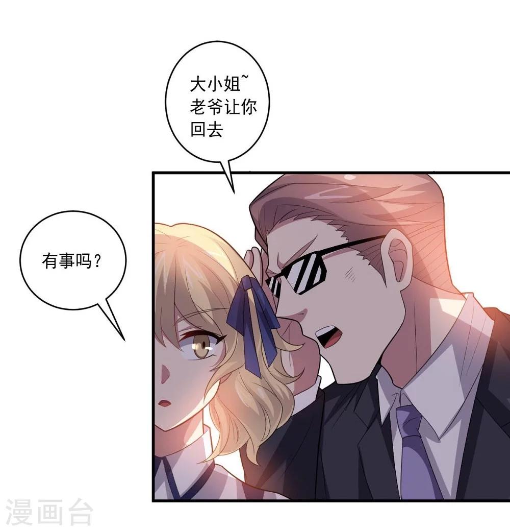 《大英雄的女友超级凶》第44话 气愤陡转 第3页