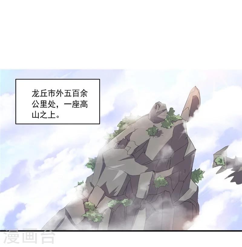 《大英雄的女友超级凶》第42话 新同居生活 第11页