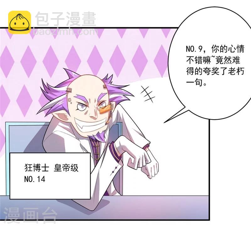 《大英雄的女友超级凶》第42话 新同居生活 第13页