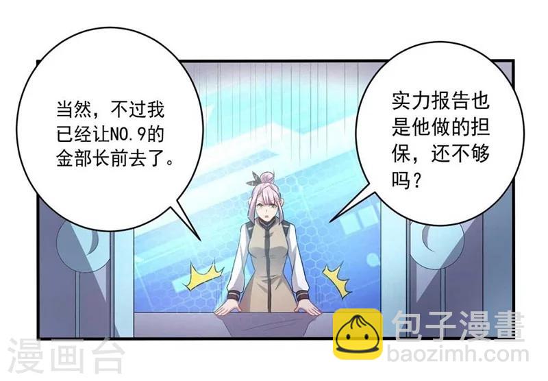 《大英雄的女友超级凶》第42话 新同居生活 第17页