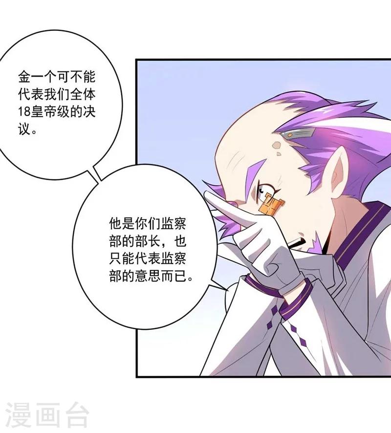 《大英雄的女友超级凶》第42话 新同居生活 第18页