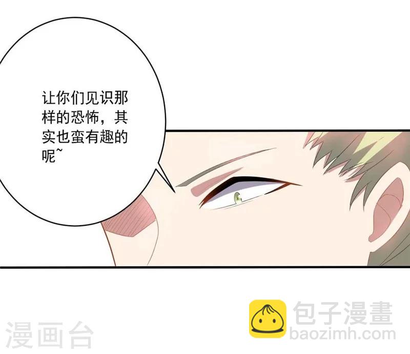 《大英雄的女友超级凶》第42话 新同居生活 第20页