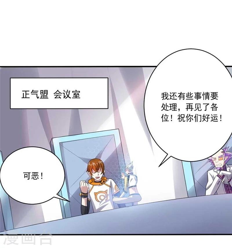 《大英雄的女友超级凶》第42话 新同居生活 第21页