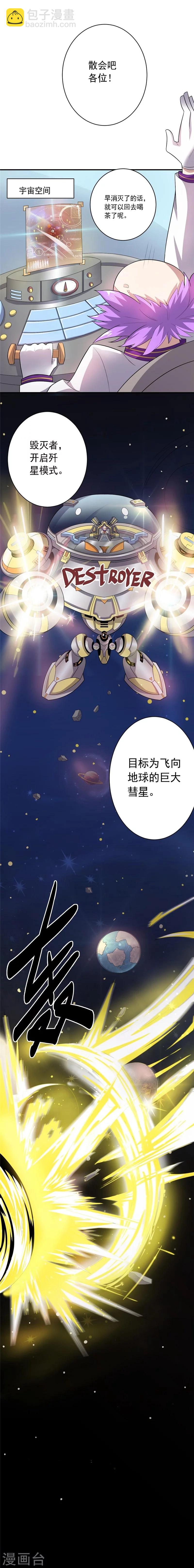 《大英雄的女友超级凶》第42话 新同居生活 第25页