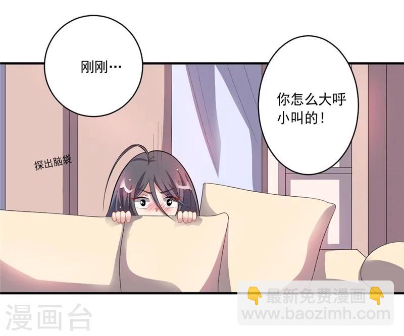 《大英雄的女友超级凶》第42话 新同居生活 第4页