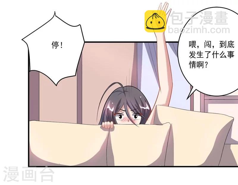 《大英雄的女友超级凶》第42话 新同居生活 第6页