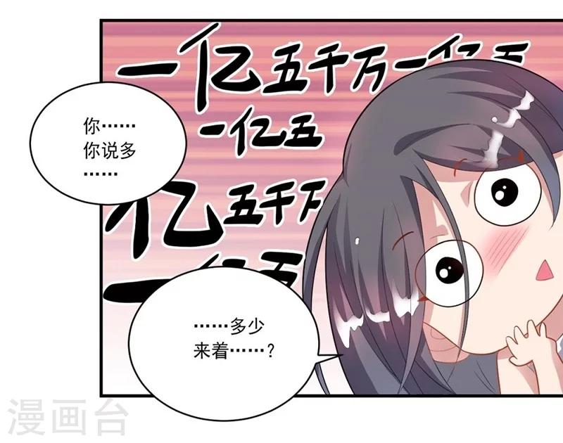 《大英雄的女友超级凶》第42话 新同居生活 第8页