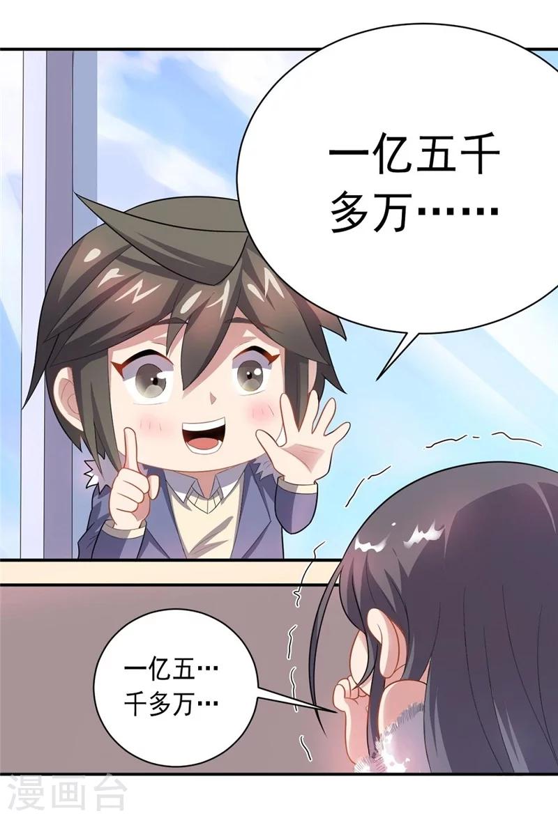 《大英雄的女友超级凶》第42话 新同居生活 第9页