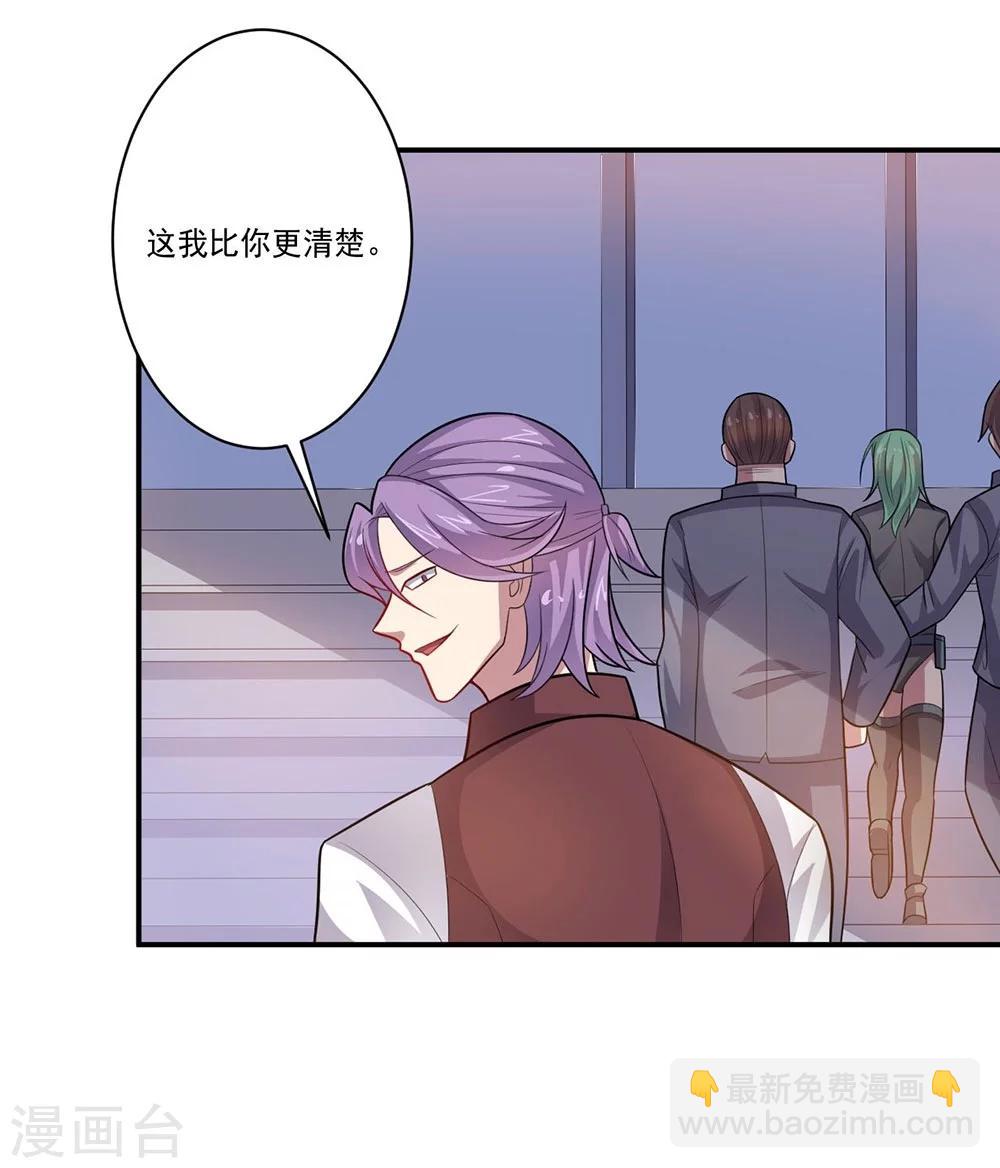 《大英雄的女友超级凶》第47话 另一个“主角” 第10页