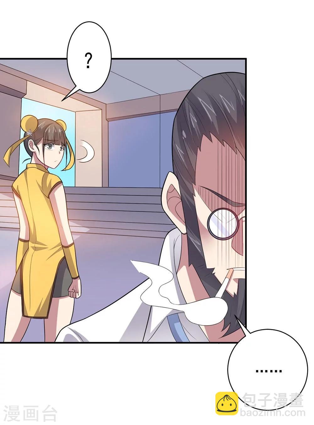 《大英雄的女友超级凶》第47话 另一个“主角” 第12页