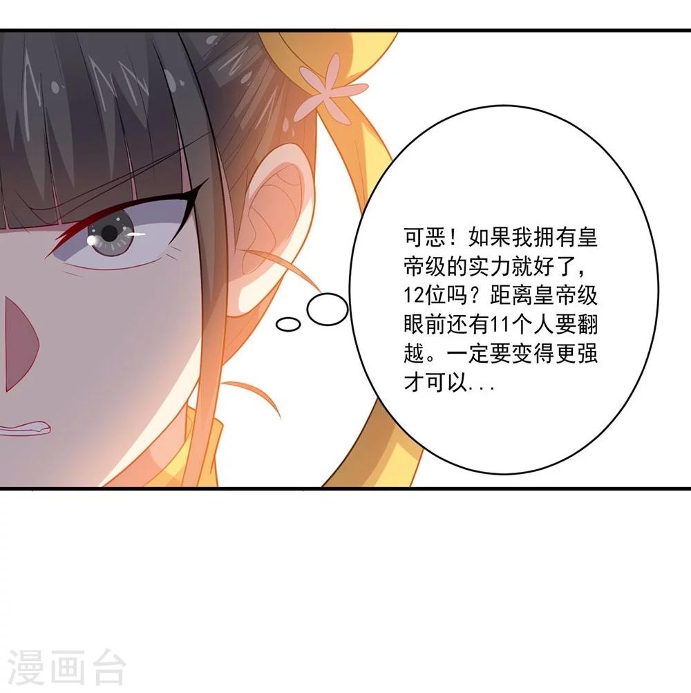 《大英雄的女友超级凶》第47话 另一个“主角” 第13页