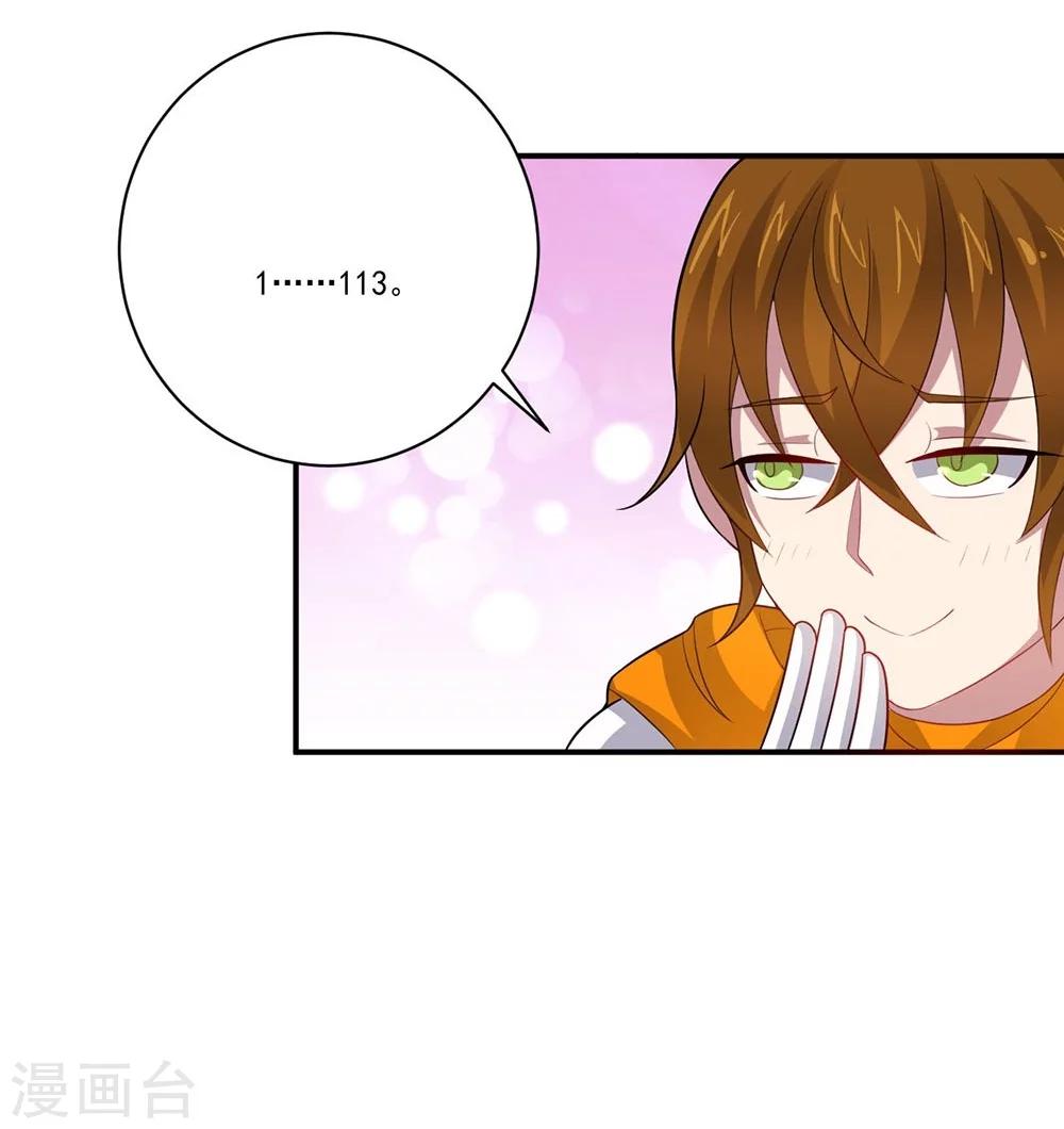 《大英雄的女友超级凶》第47话 另一个“主角” 第19页