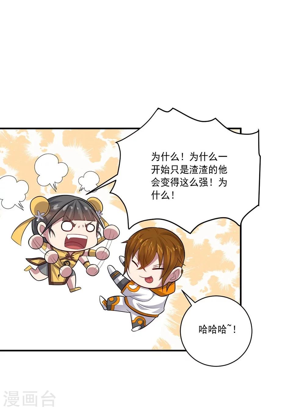 《大英雄的女友超级凶》第47话 另一个“主角” 第20页
