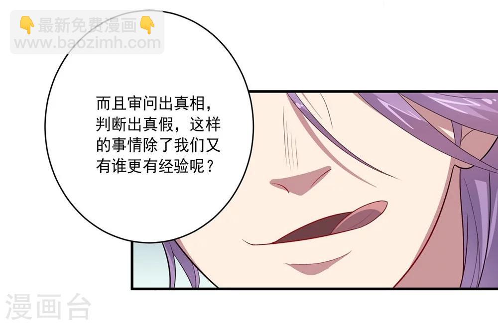 《大英雄的女友超级凶》第47话 另一个“主角” 第5页