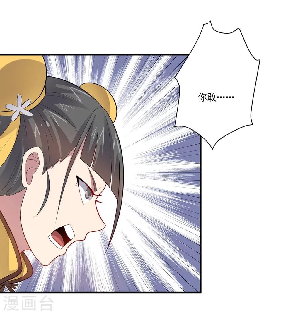 《大英雄的女友超级凶》第47话 另一个“主角” 第6页