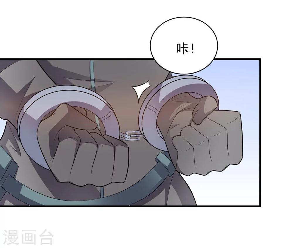《大英雄的女友超级凶》第47话 另一个“主角” 第8页