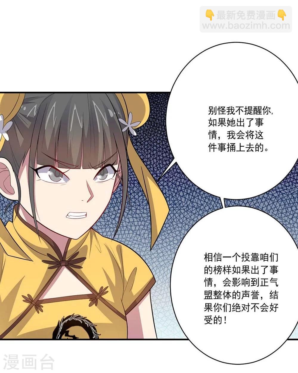 《大英雄的女友超级凶》第47话 另一个“主角” 第9页