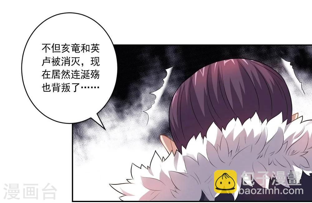 《大英雄的女友超级凶》第46话 新开始 第10页