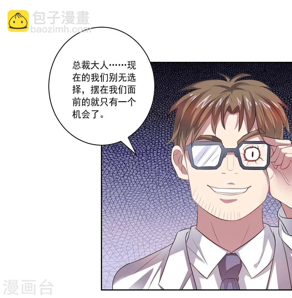 《大英雄的女友超级凶》第46话 新开始 第12页