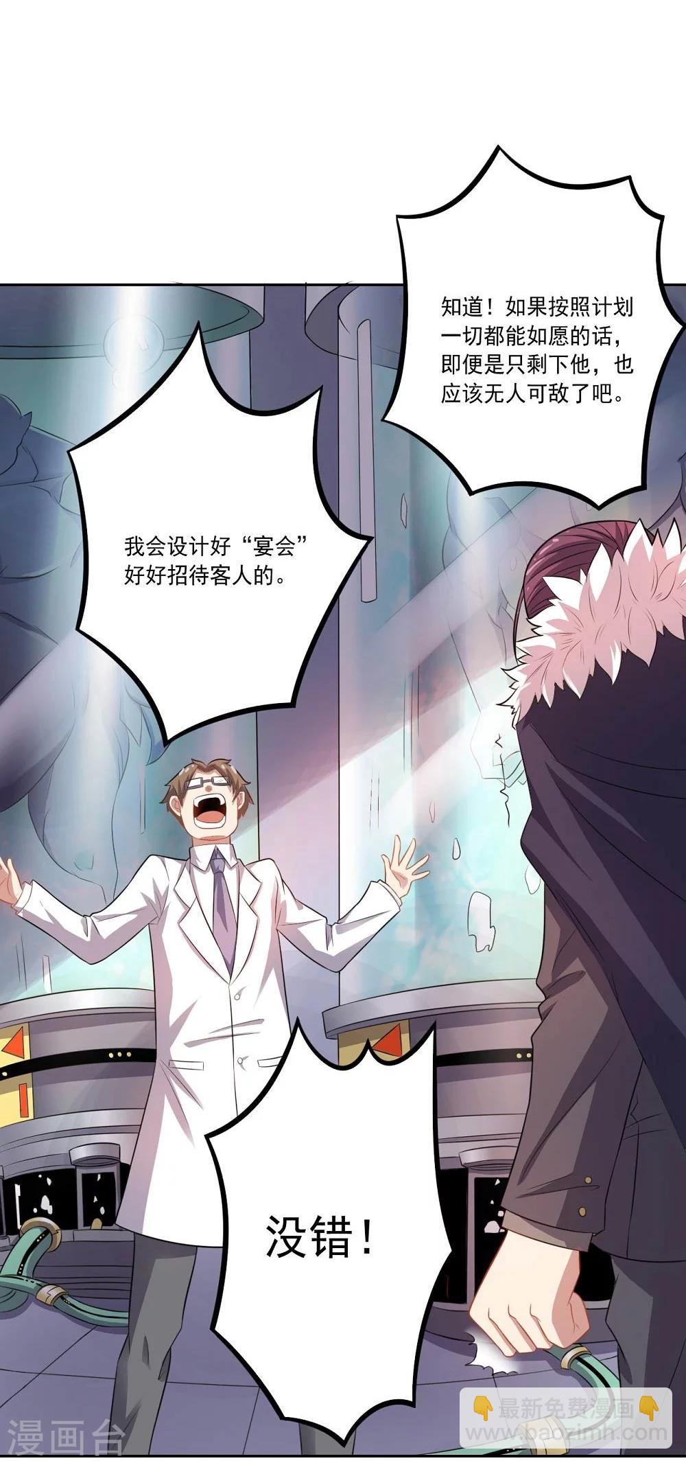 《大英雄的女友超级凶》第46话 新开始 第17页