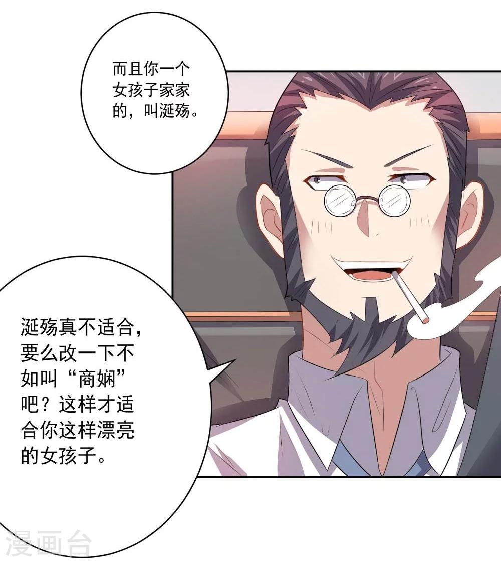 《大英雄的女友超级凶》第46话 新开始 第4页