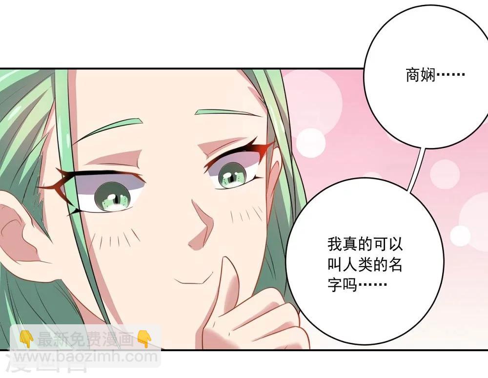 《大英雄的女友超级凶》第46话 新开始 第5页