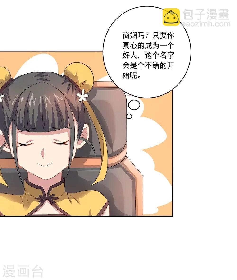 《大英雄的女友超级凶》第46话 新开始 第8页