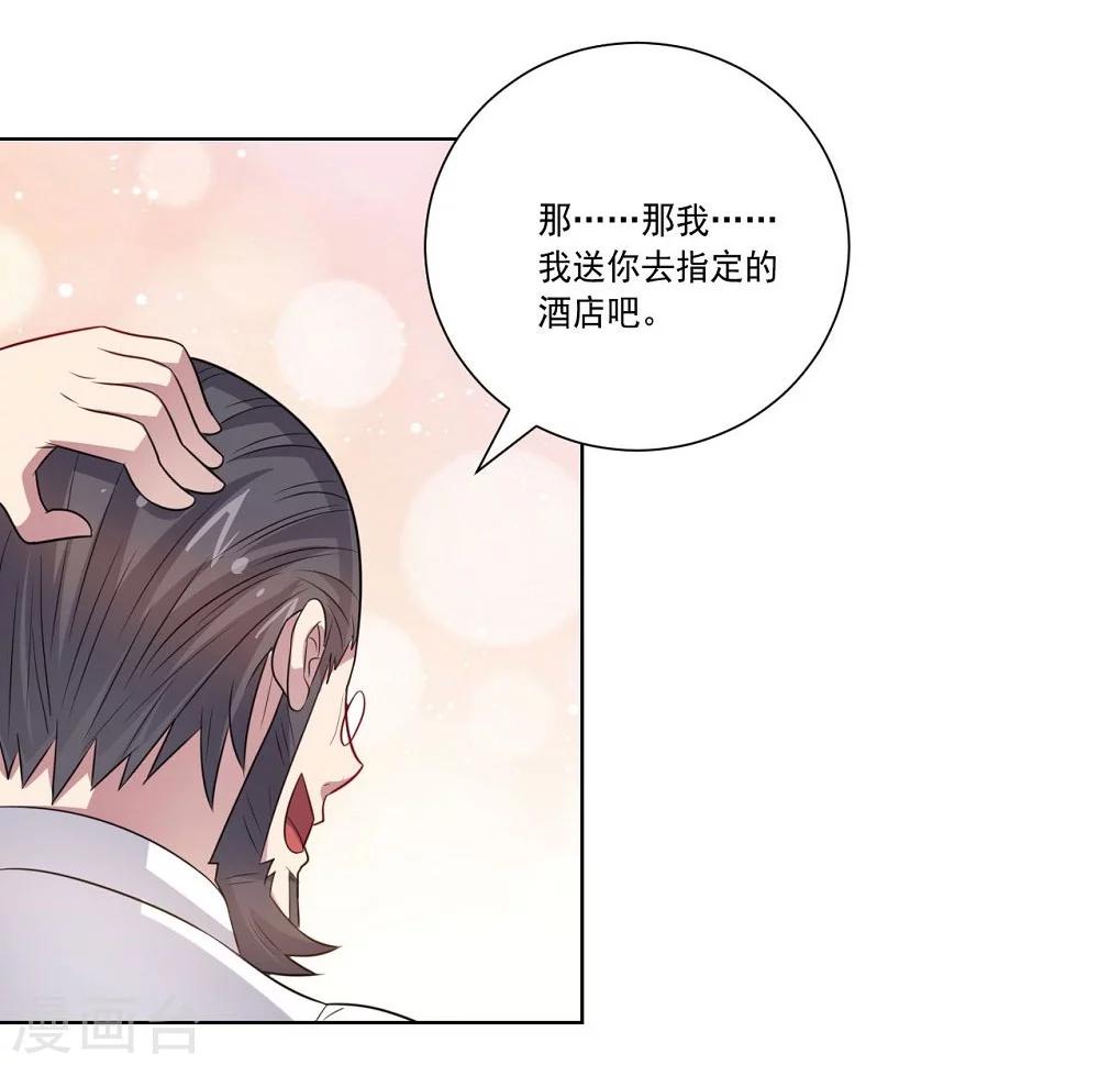 《大英雄的女友超级凶》第48话 狗与狼 第12页